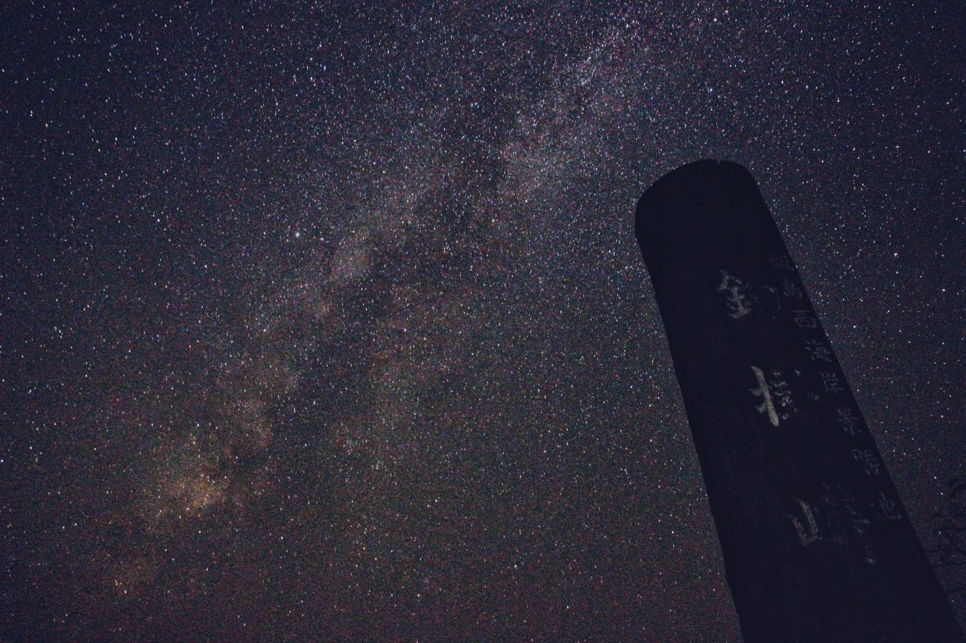 Milky Way